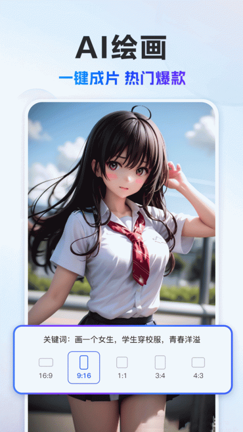 AI写作猿app
