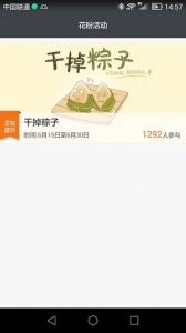 华为穿戴app