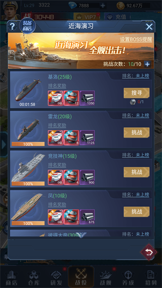 海战前线游戏