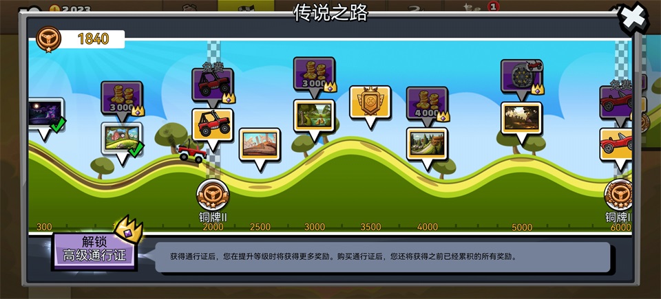 登山赛车2魔改版
