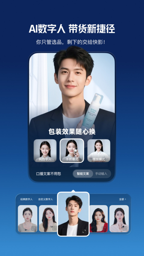 快影2026最新版