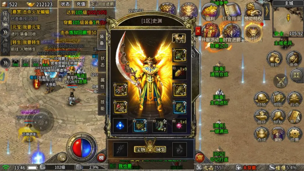 传奇正传（0.1折骷髅传奇）