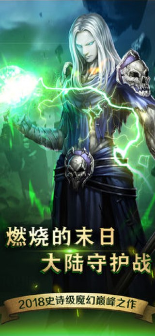 魔之序曲0.1折版