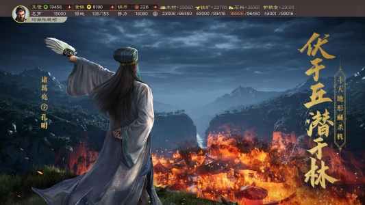 三国志战略版哔哩哔哩版