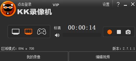 kk录像机vip破解版