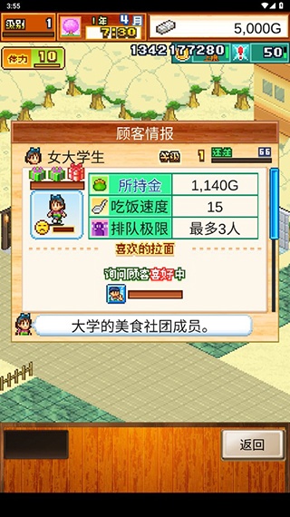 开罗拉面店全国篇无限代币版