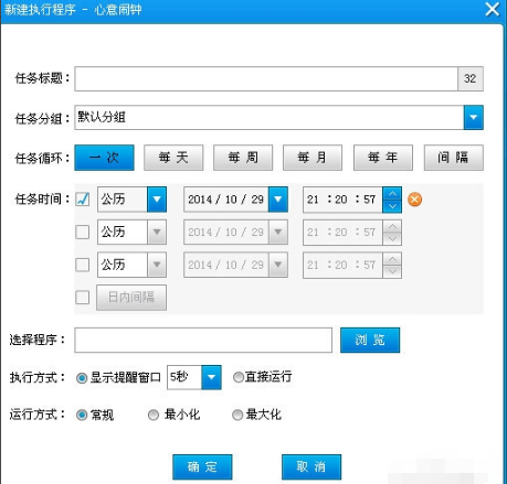 心意闹钟