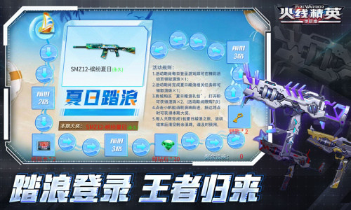 火线精英4399渠道服