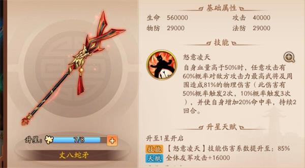 少年三国志2vivo版