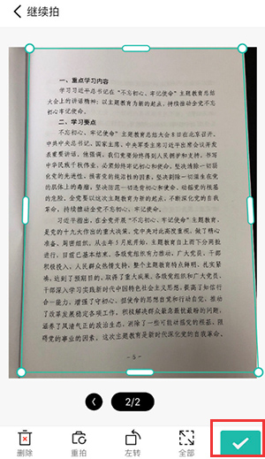 扫描全能王app
