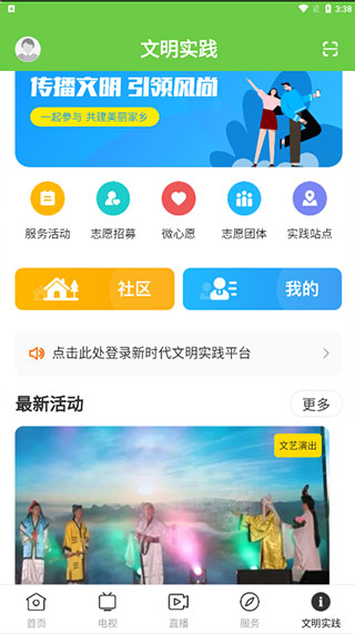 兰韵翁源官方版