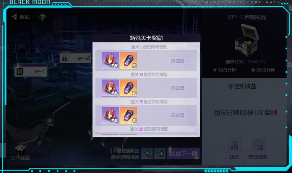 黑月360版