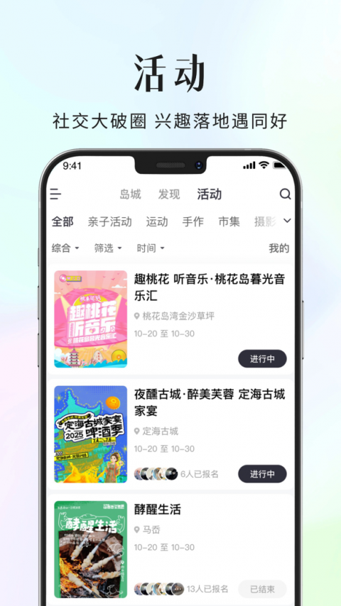 大舟山app