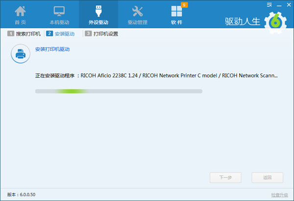 驱动人生海外版