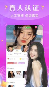 爱遇(线上交友)