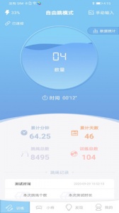 习惯星app