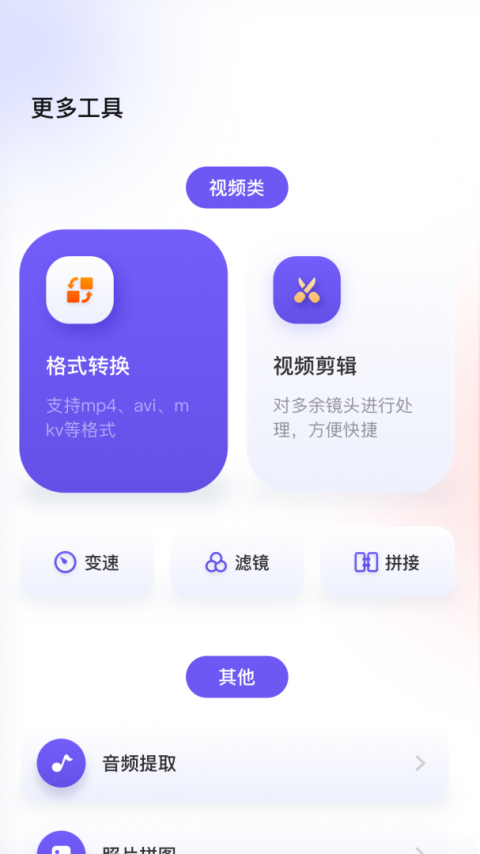 蜂鸟视频播放器