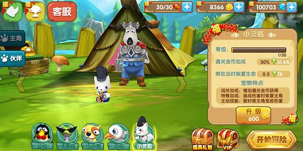 倒霉熊奇幻大冒险手游