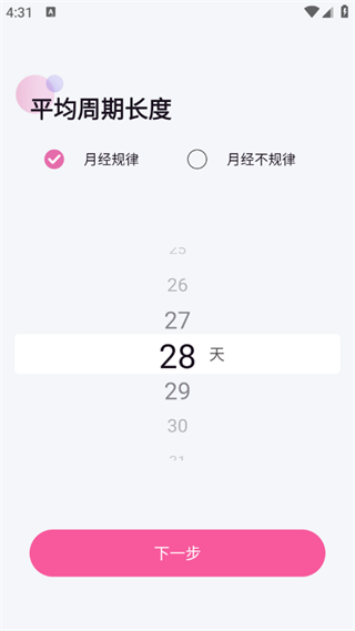 棒米app(Femometer)