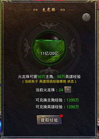 热血合击腾讯版