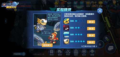 赛尔号星球大战官方正版