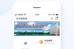 徐州健康通app