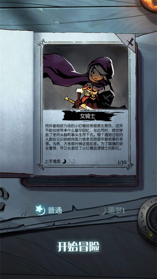 月圆之夜内置作弊菜单破解版