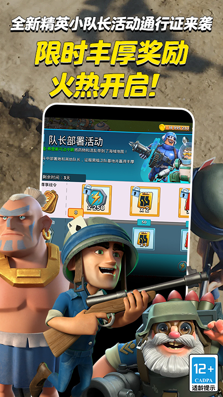 海岛奇兵昆仑版