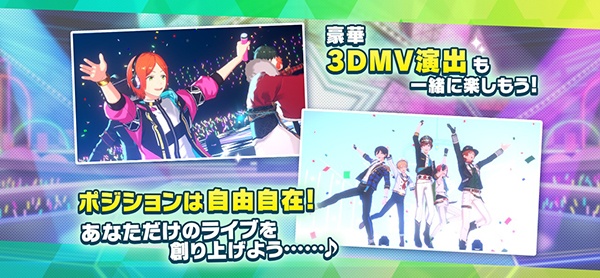 偶像梦幻祭Music日服