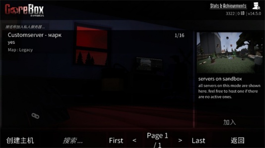 G沙盒仇恨国际服