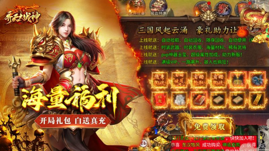 齐天大战神九游版