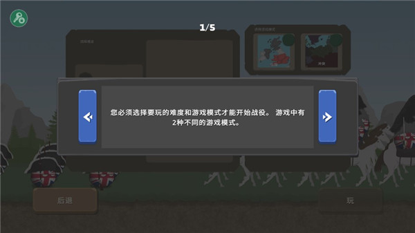 波兰球之战二战版手游