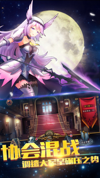 弥赛亚誓约手游