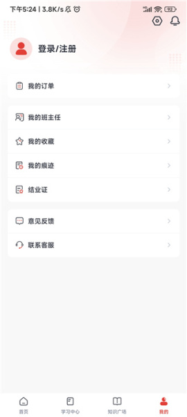 和计划心理app