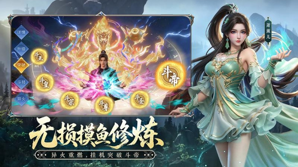 斗破苍穹0.1折