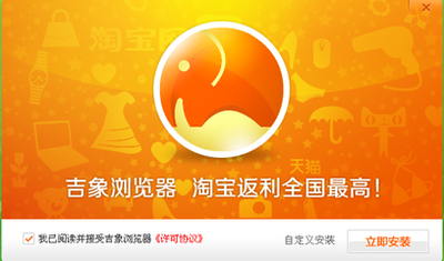 吉象浏览器