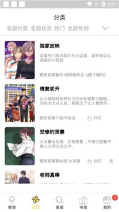 哈哈漫画(第一大弟子)