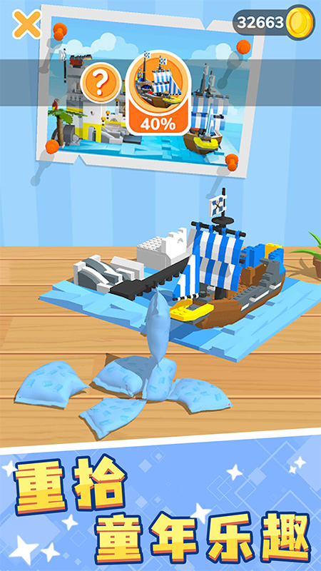 积木派对手机版