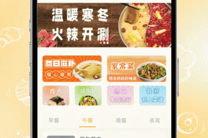 懒人食谱app