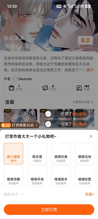 漫蛙Manwa2正版