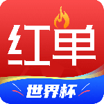 疯狂红单app