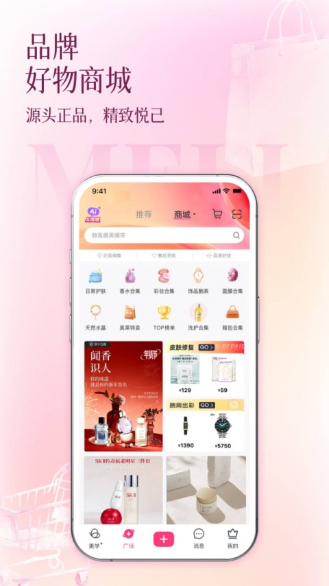 买买纷官方版