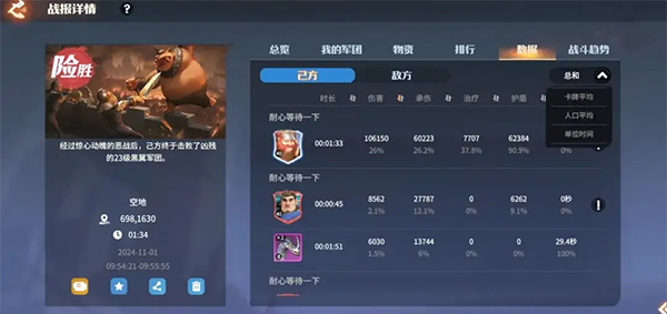 龙石战争手游