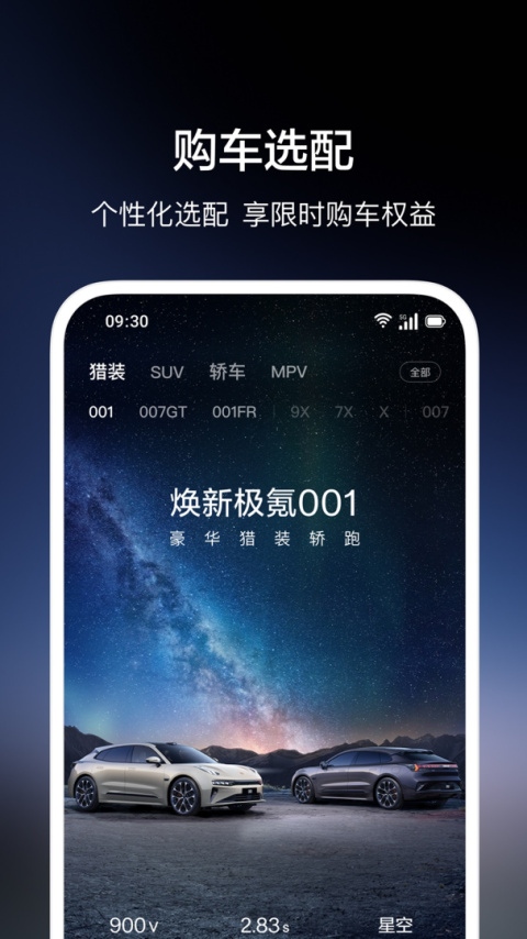 极氪app