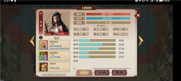 三国戏英杰传手游