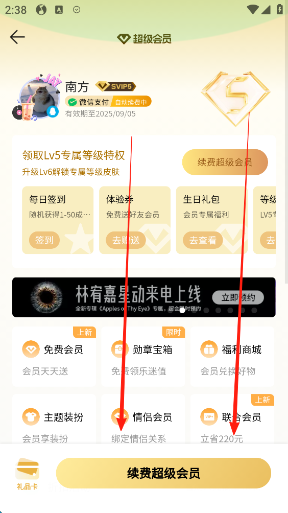 QQ音乐