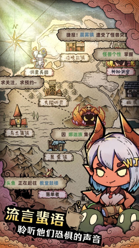 怪兽星球2手机版