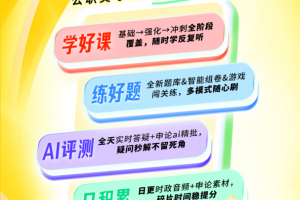 上岸鸭公考app
