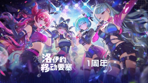 洛伊的移动要塞官方版