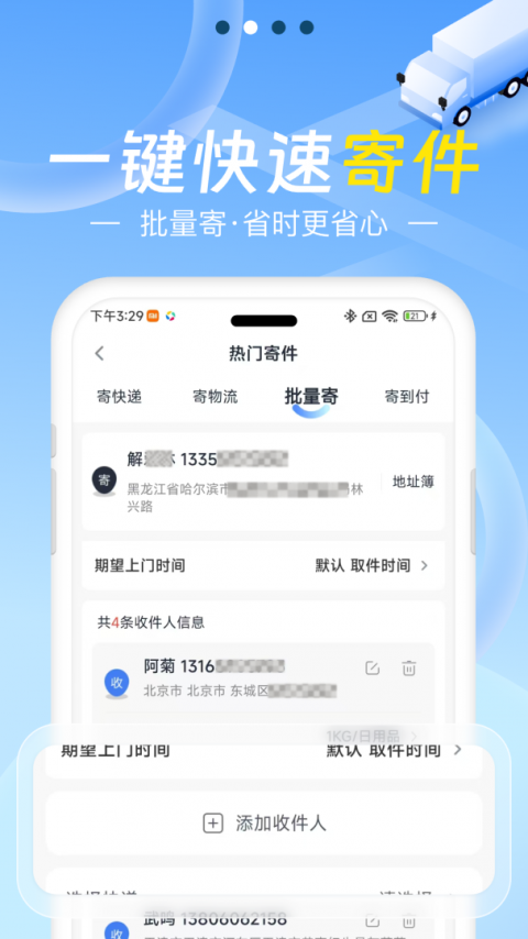 Q必达app